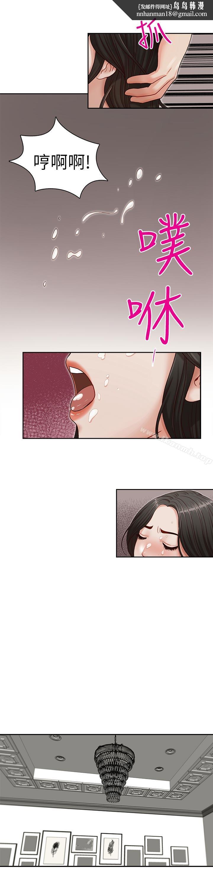 哥哥的秘书第16话-无法甩开他的手