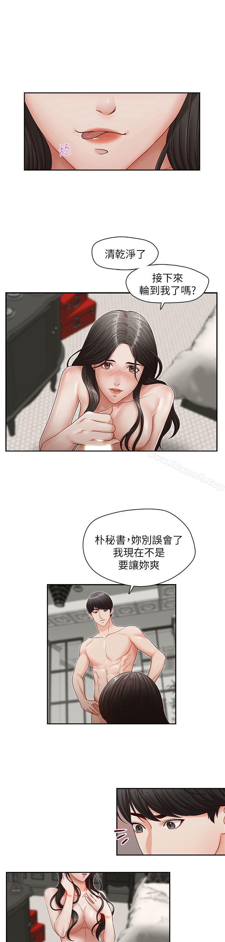 哥哥的秘书第16话-无法甩开他的手