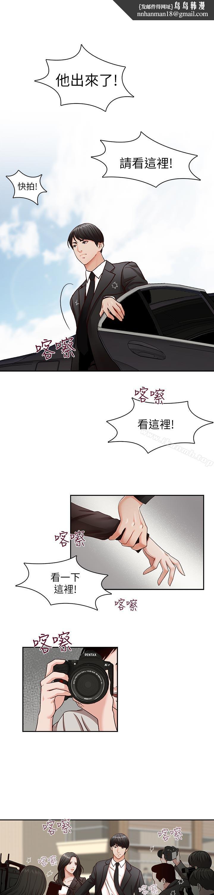 哥哥的秘书第17话-重新开始的恶梦