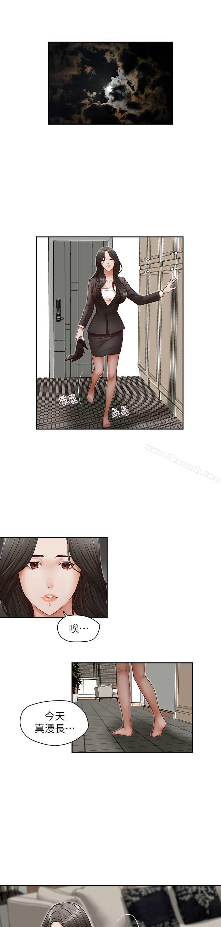 哥哥的秘书第17话-重新开始的恶梦