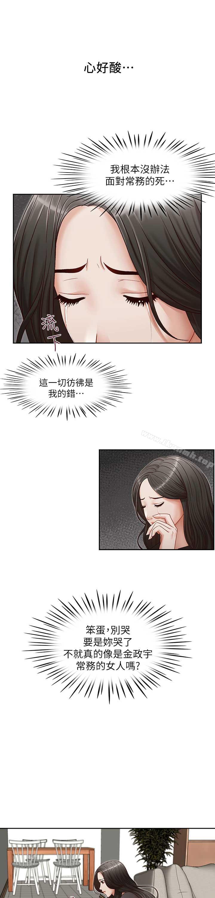 哥哥的秘书第17话-重新开始的恶梦