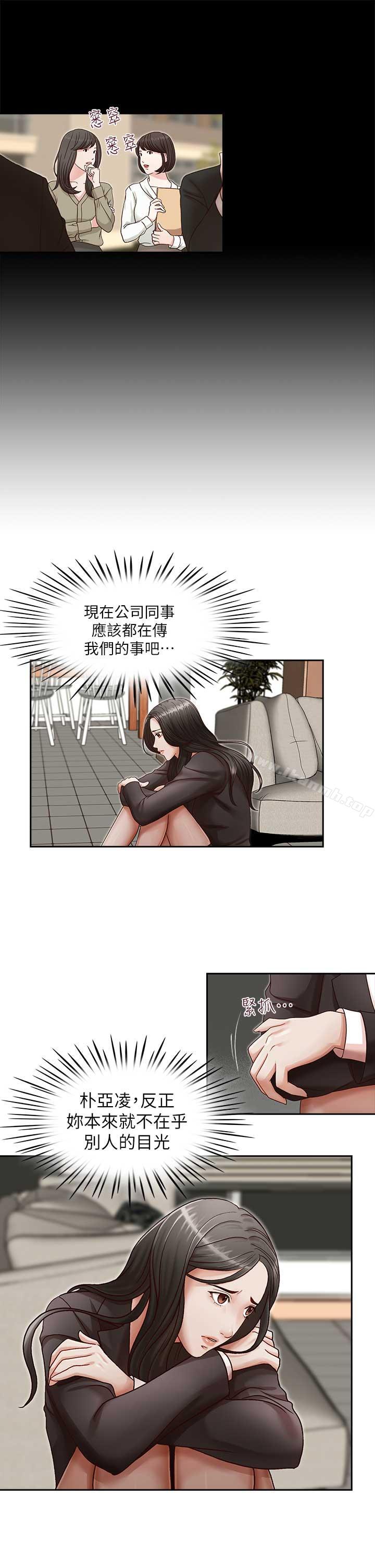 哥哥的秘书第17话-重新开始的恶梦
