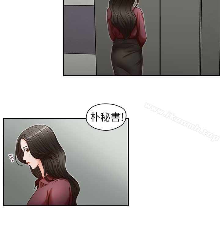 哥哥的秘书第17话-重新开始的恶梦