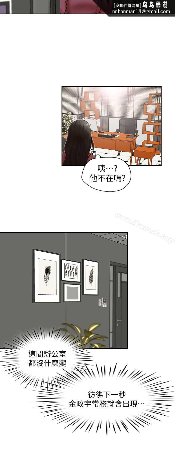 哥哥的秘书第17话-重新开始的恶梦