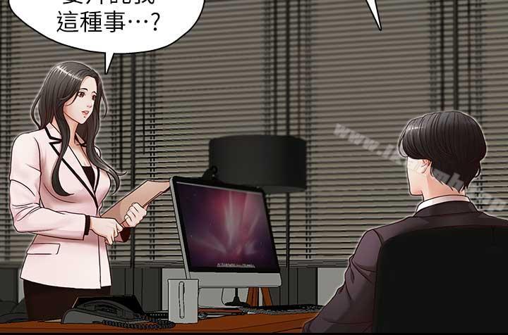 哥哥的秘书第17话-重新开始的恶梦