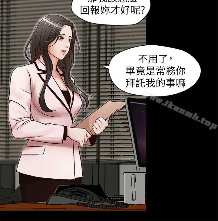 哥哥的秘书第17话-重新开始的恶梦