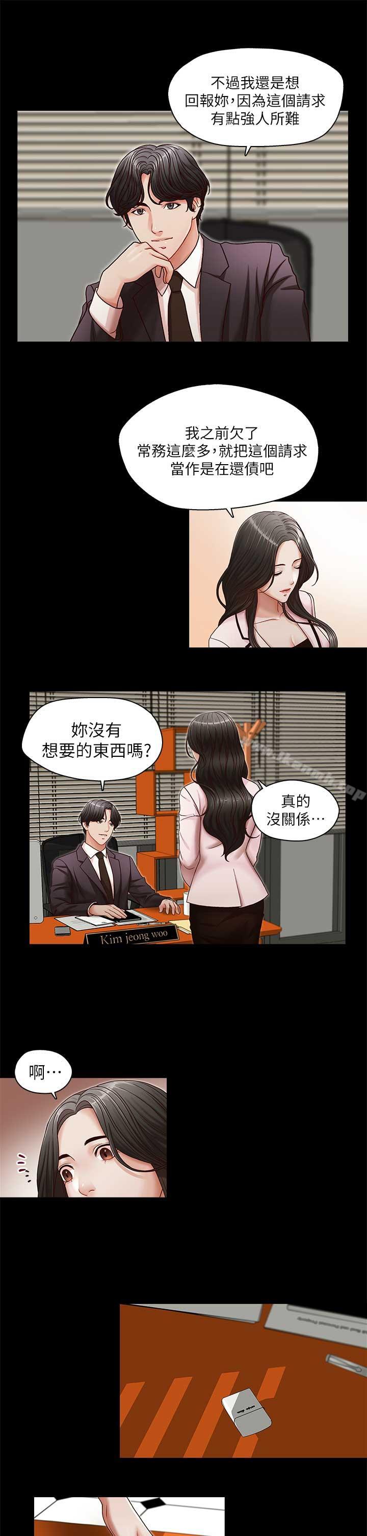 哥哥的秘书第17话-重新开始的恶梦