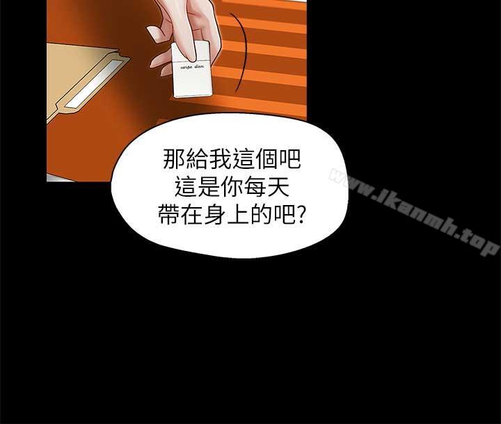 哥哥的秘书第17话-重新开始的恶梦