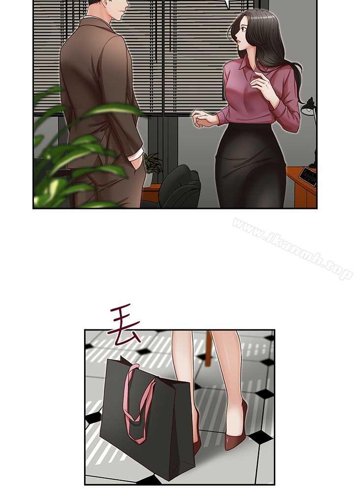 哥哥的秘书第17话-重新开始的恶梦