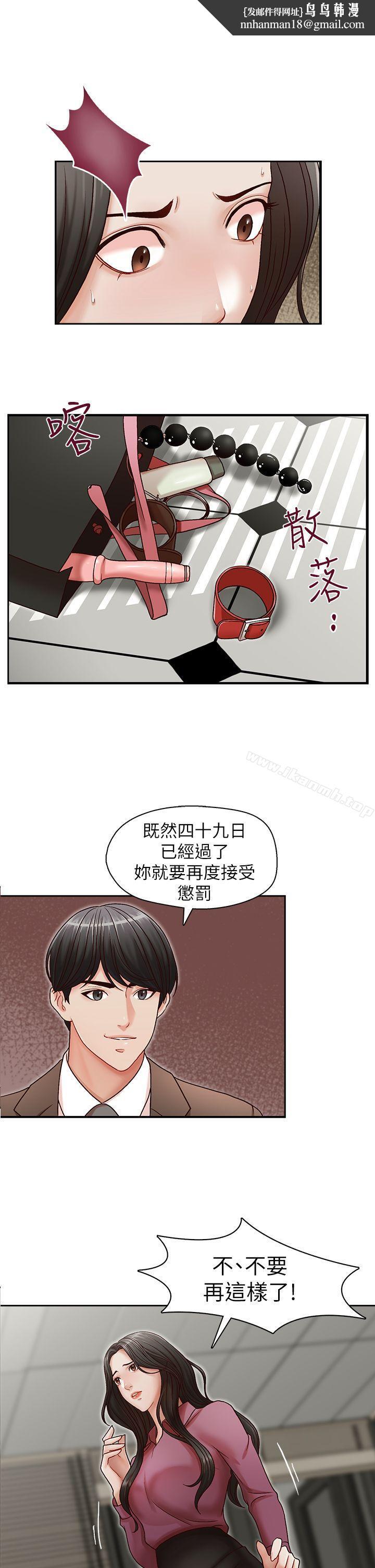哥哥的秘书第18话-偷看的女同事