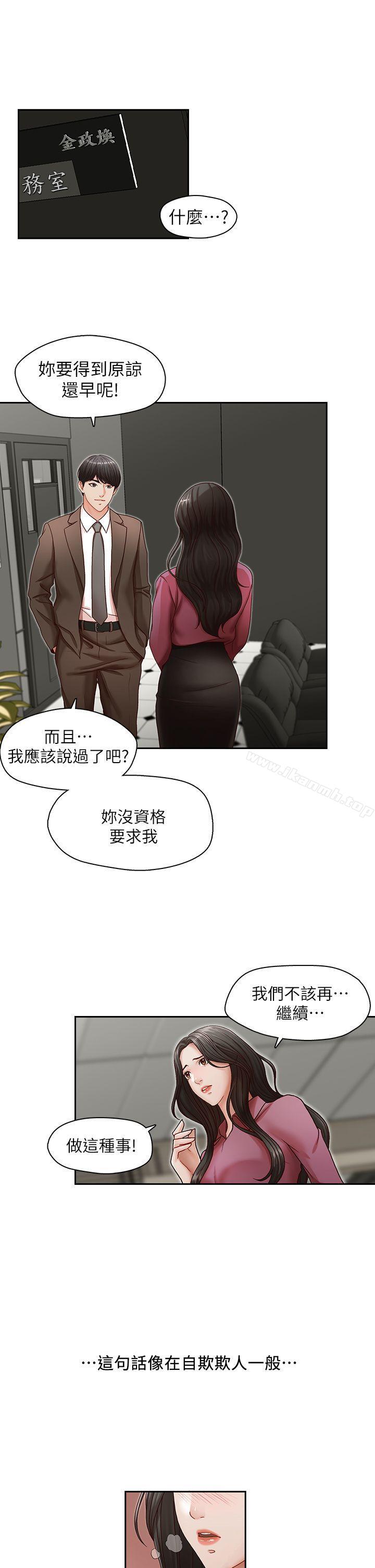 哥哥的秘书第18话-偷看的女同事