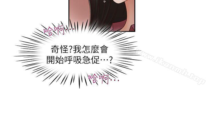 哥哥的秘书第18话-偷看的女同事