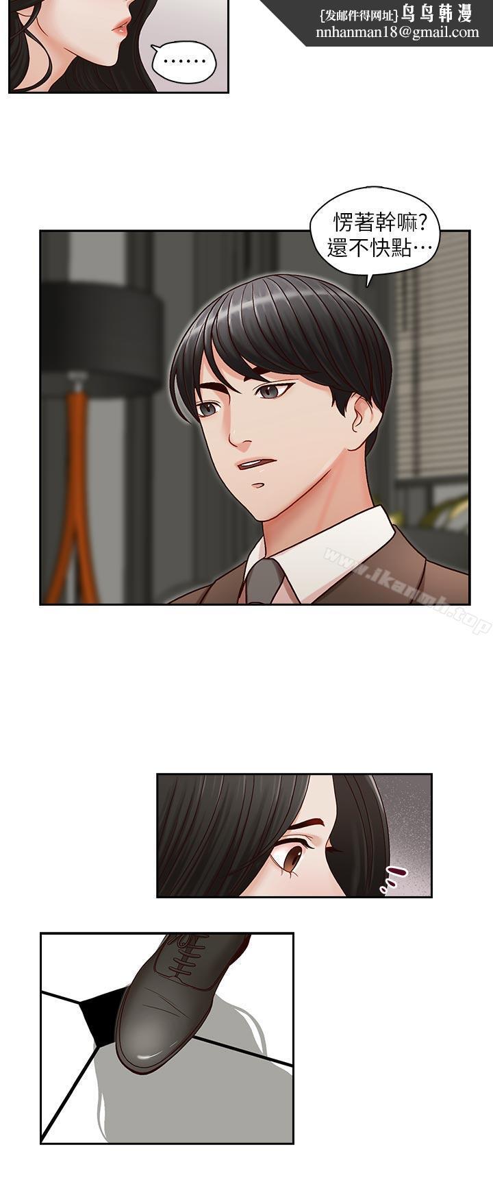 哥哥的秘书第18话-偷看的女同事