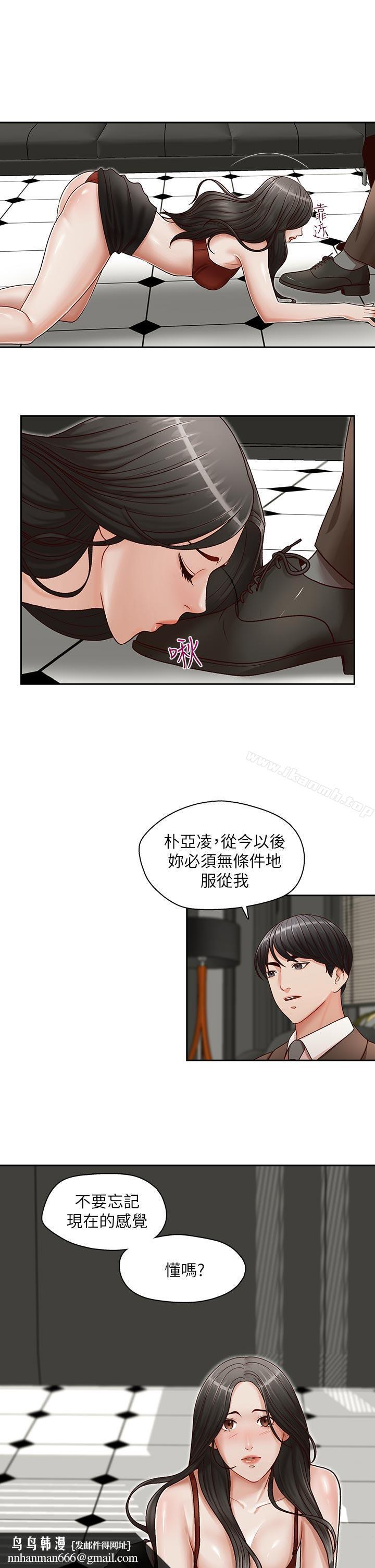 哥哥的秘书第18话-偷看的女同事