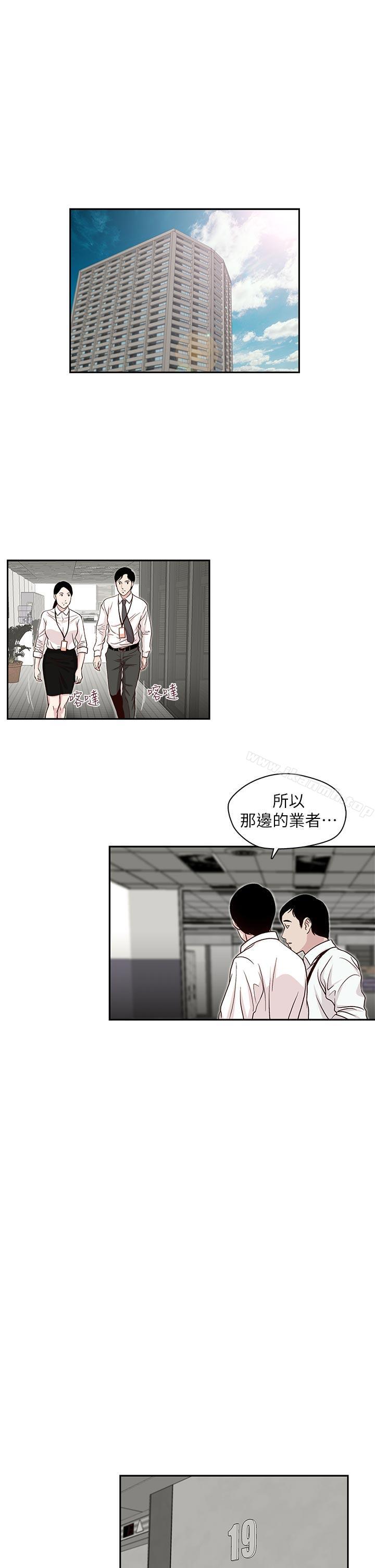 哥哥的秘书第19话-新秘书的窥视