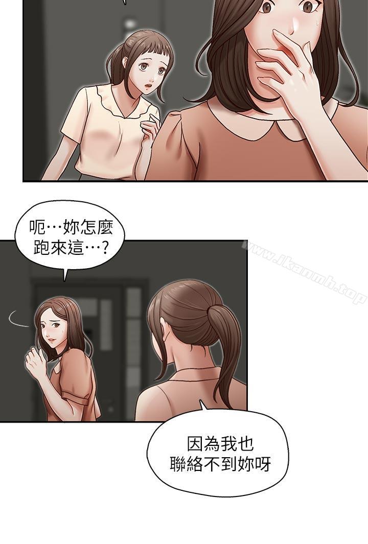 哥哥的秘书第19话-新秘书的窥视