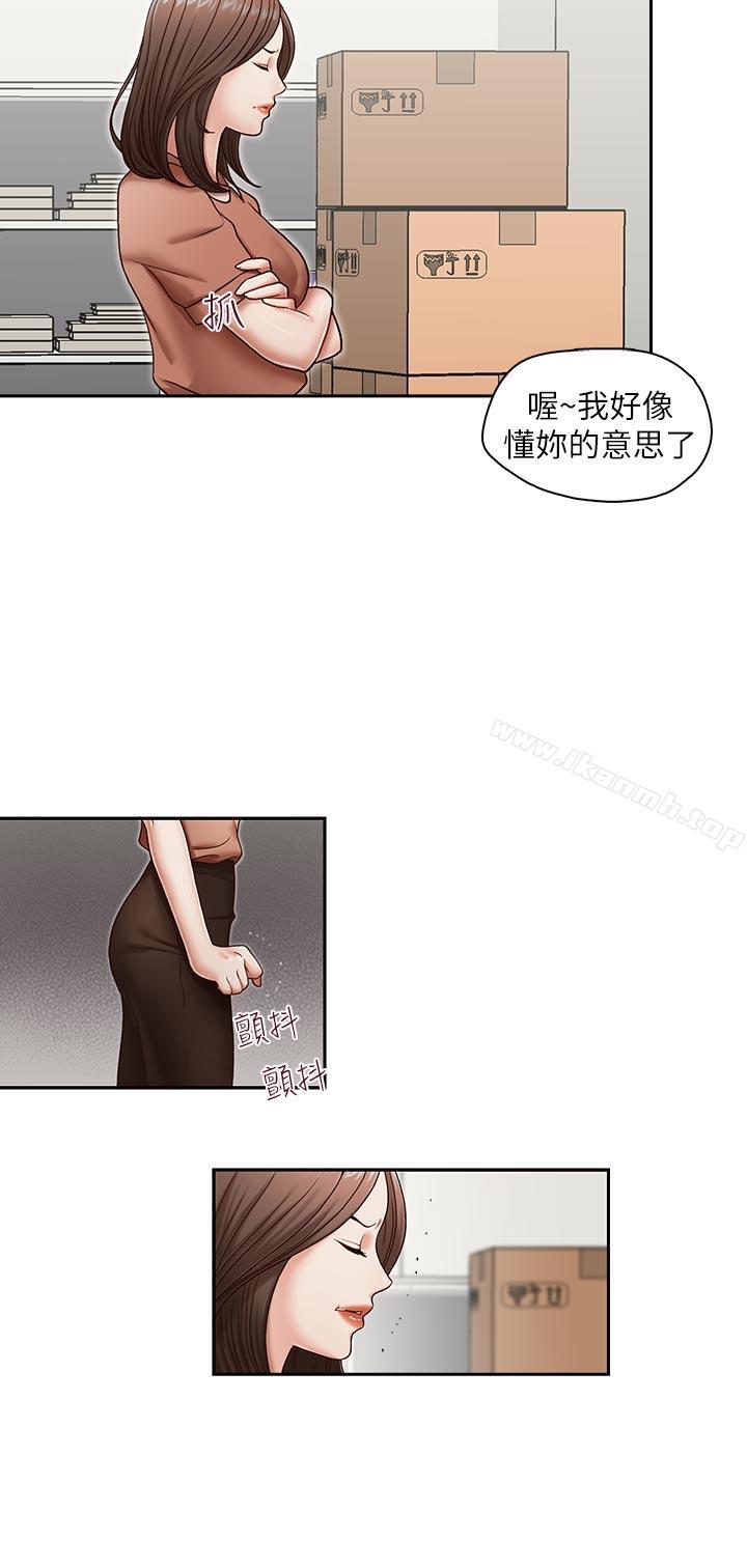 哥哥的秘书第20话-无法拒绝的邀约