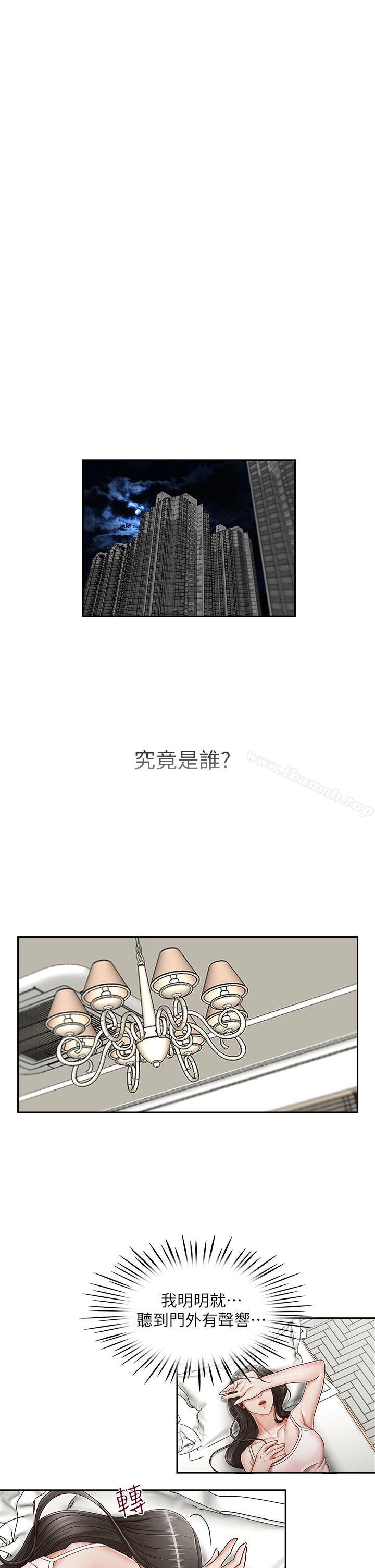 哥哥的秘书第20话-无法拒绝的邀约