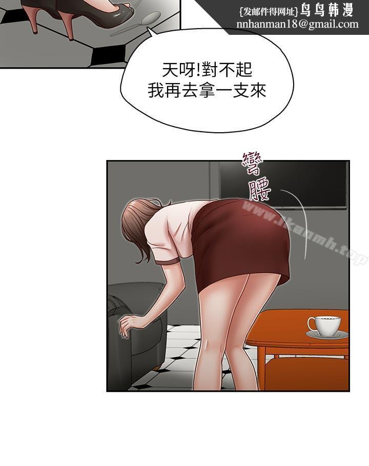 哥哥的秘书第20话-无法拒绝的邀约