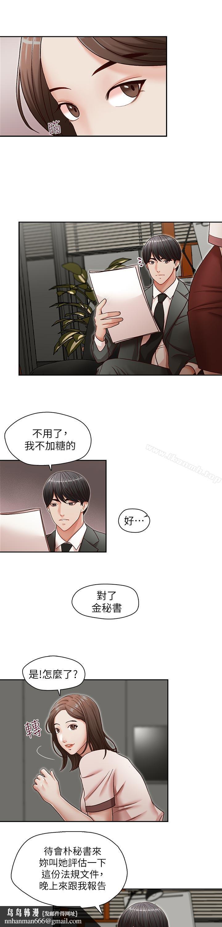 哥哥的秘书第20话-无法拒绝的邀约
