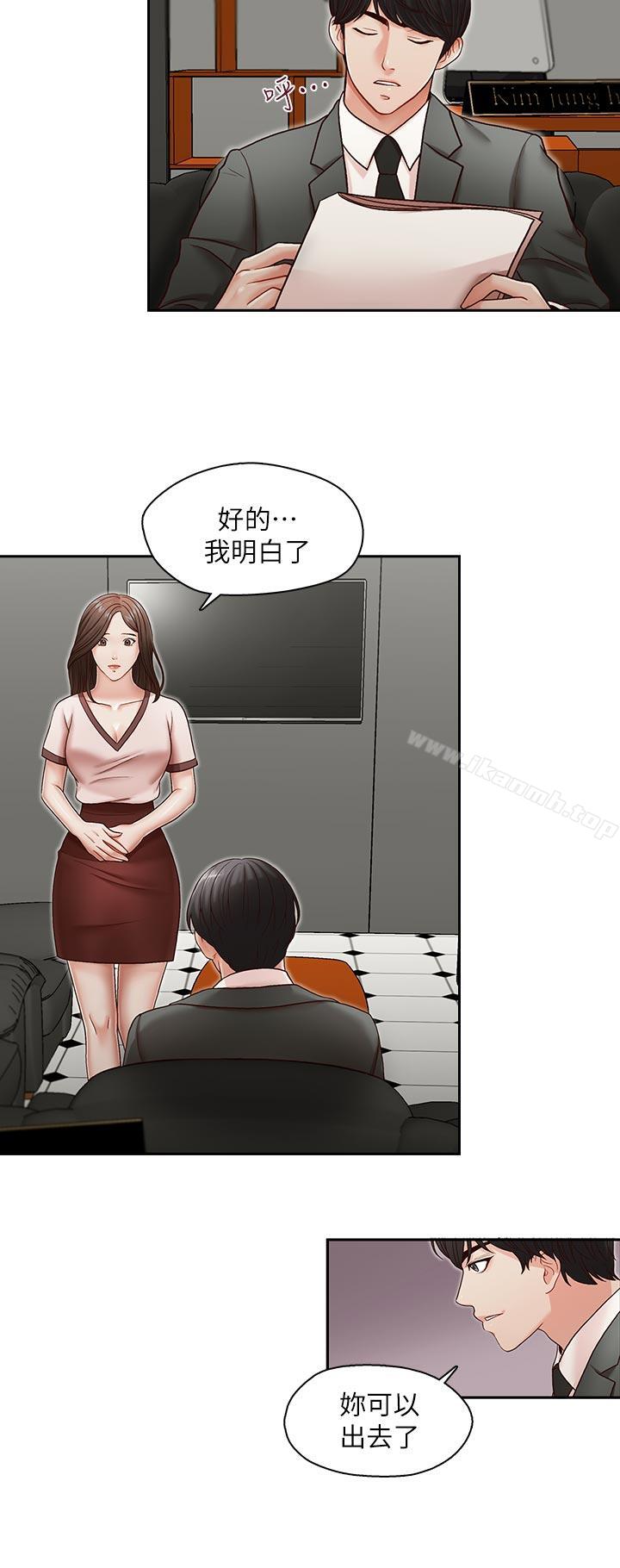 哥哥的秘书第20话-无法拒绝的邀约