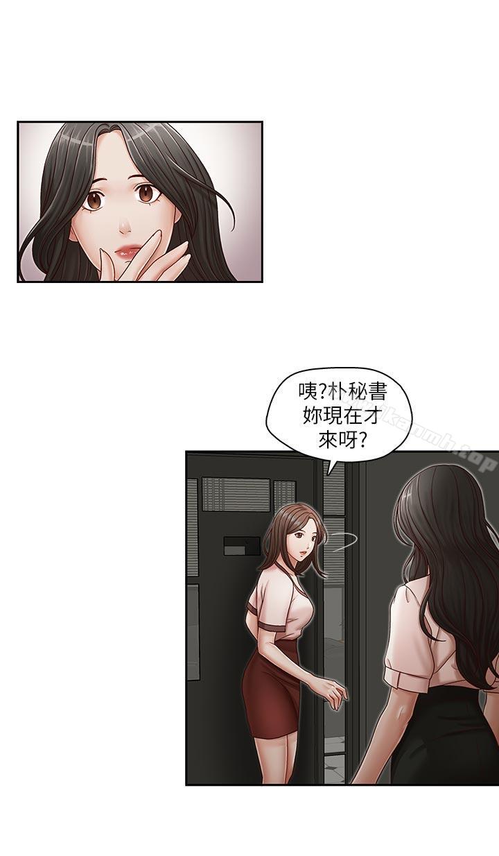 哥哥的秘书第20话-无法拒绝的邀约