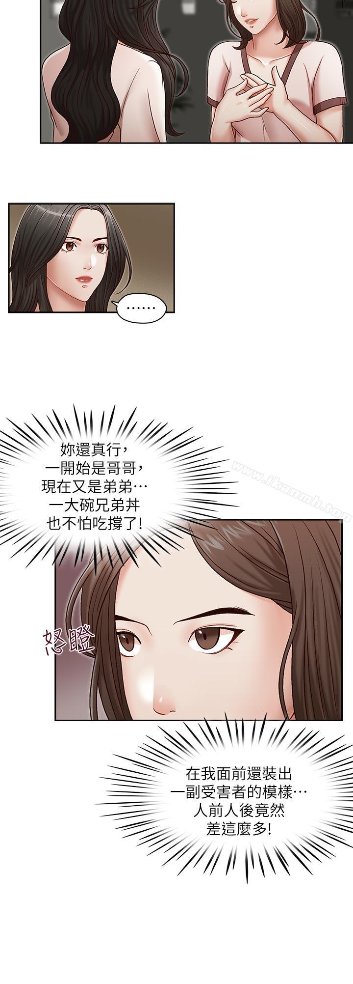 哥哥的秘书第20话-无法拒绝的邀约