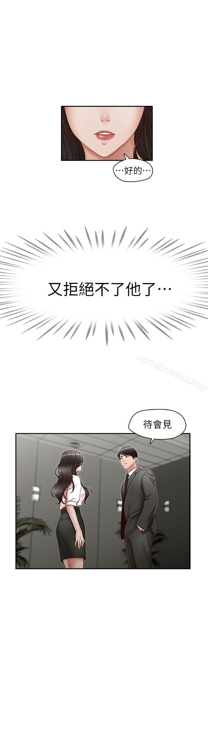 哥哥的秘书第20话-无法拒绝的邀约