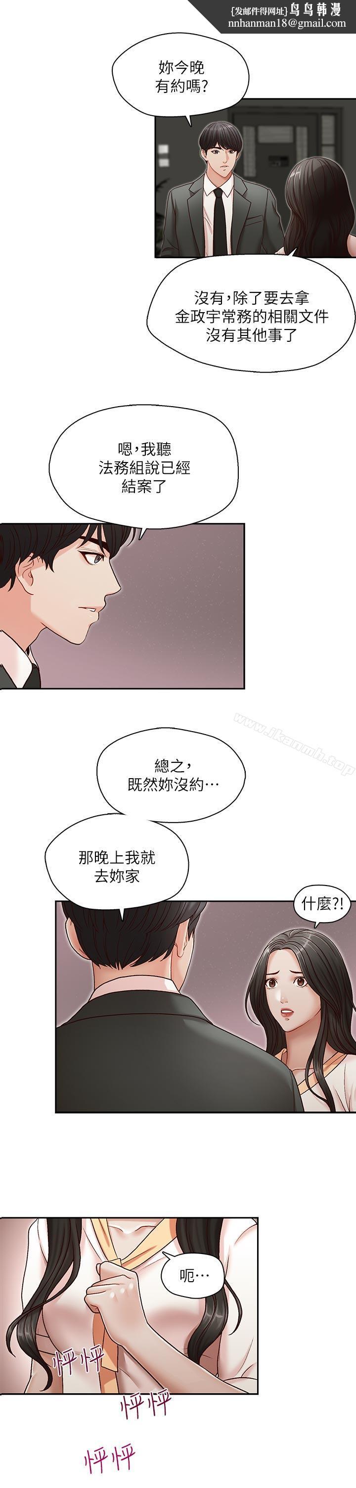 哥哥的秘书第21话-政焕的继母找上门来