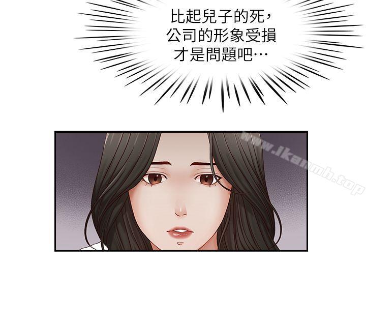 哥哥的秘书第21话-政焕的继母找上门来
