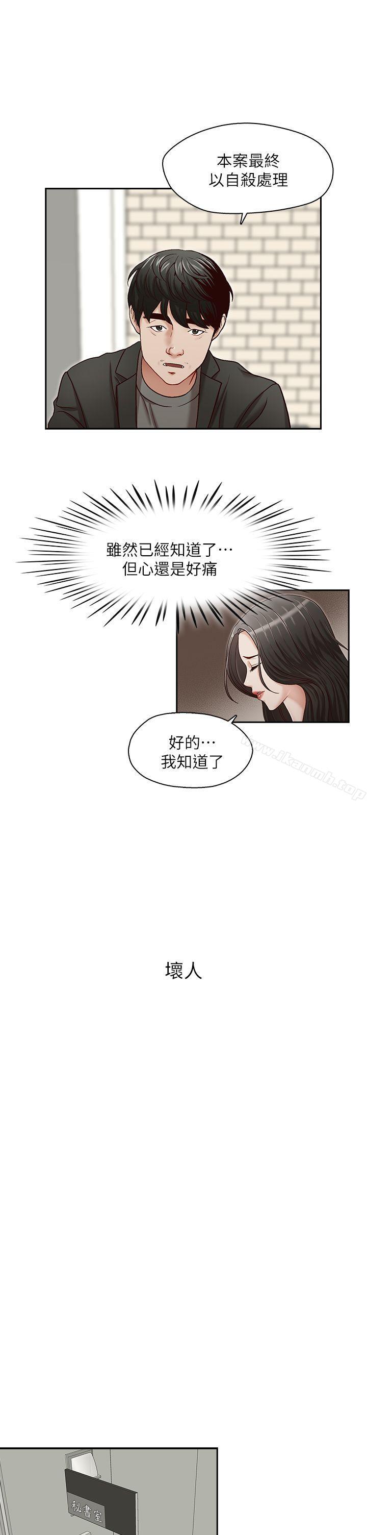 哥哥的秘书第21话-政焕的继母找上门来