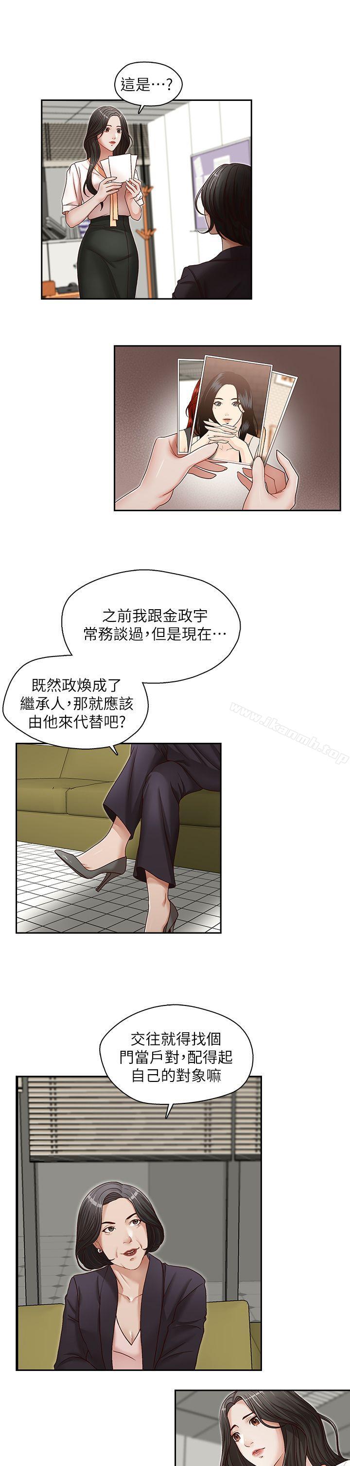 哥哥的秘书第21话-政焕的继母找上门来