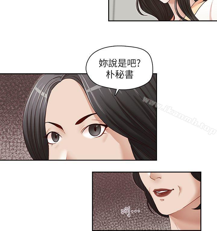 哥哥的秘书第21话-政焕的继母找上门来