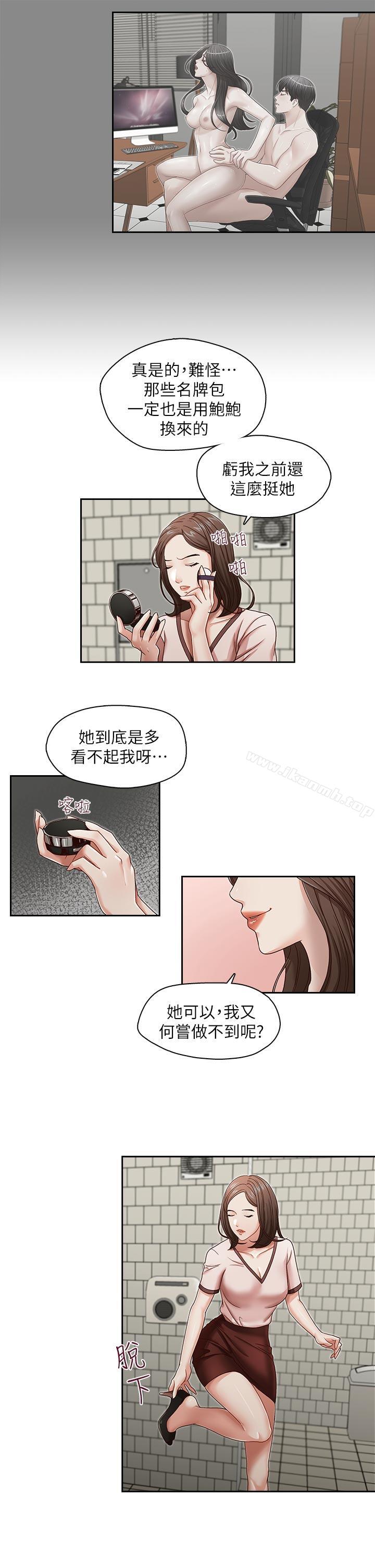 哥哥的秘书第21话-政焕的继母找上门来