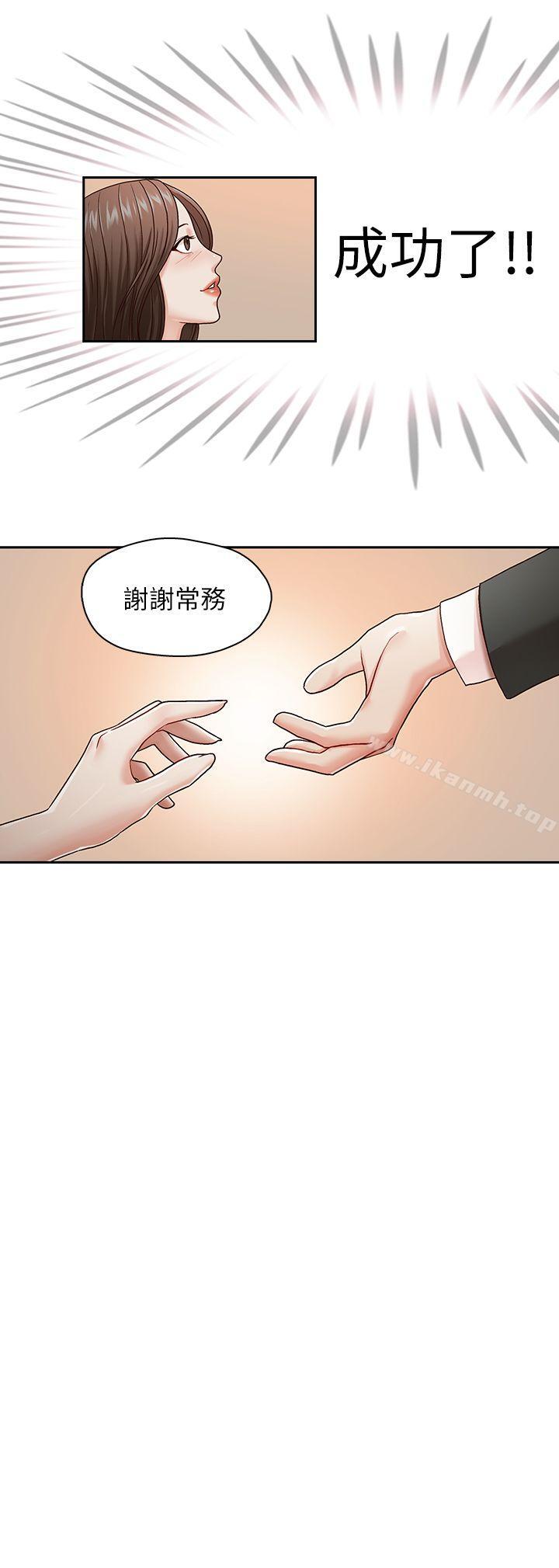 哥哥的秘书第21话-政焕的继母找上门来