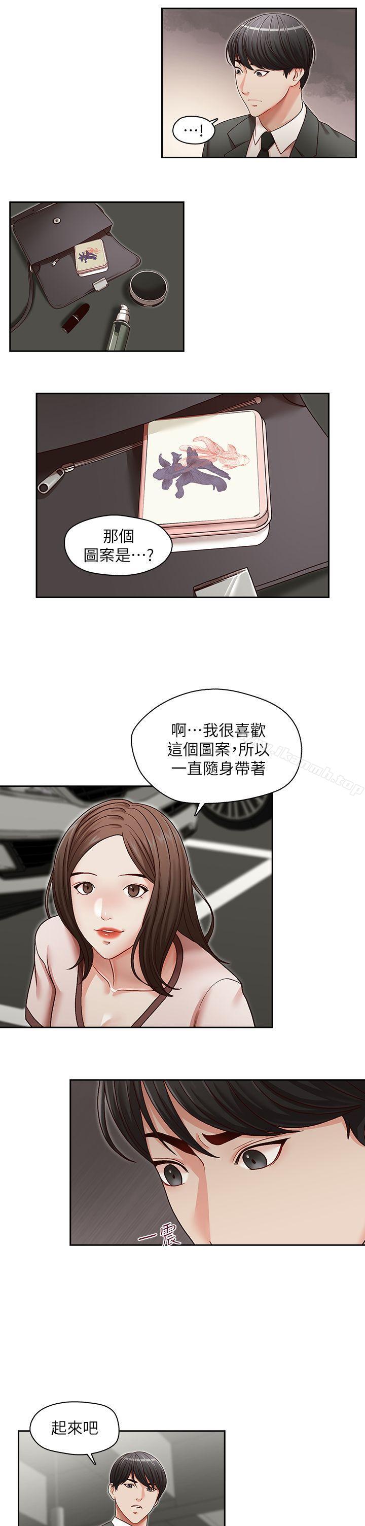 哥哥的秘书第22话-金秘书的计谋