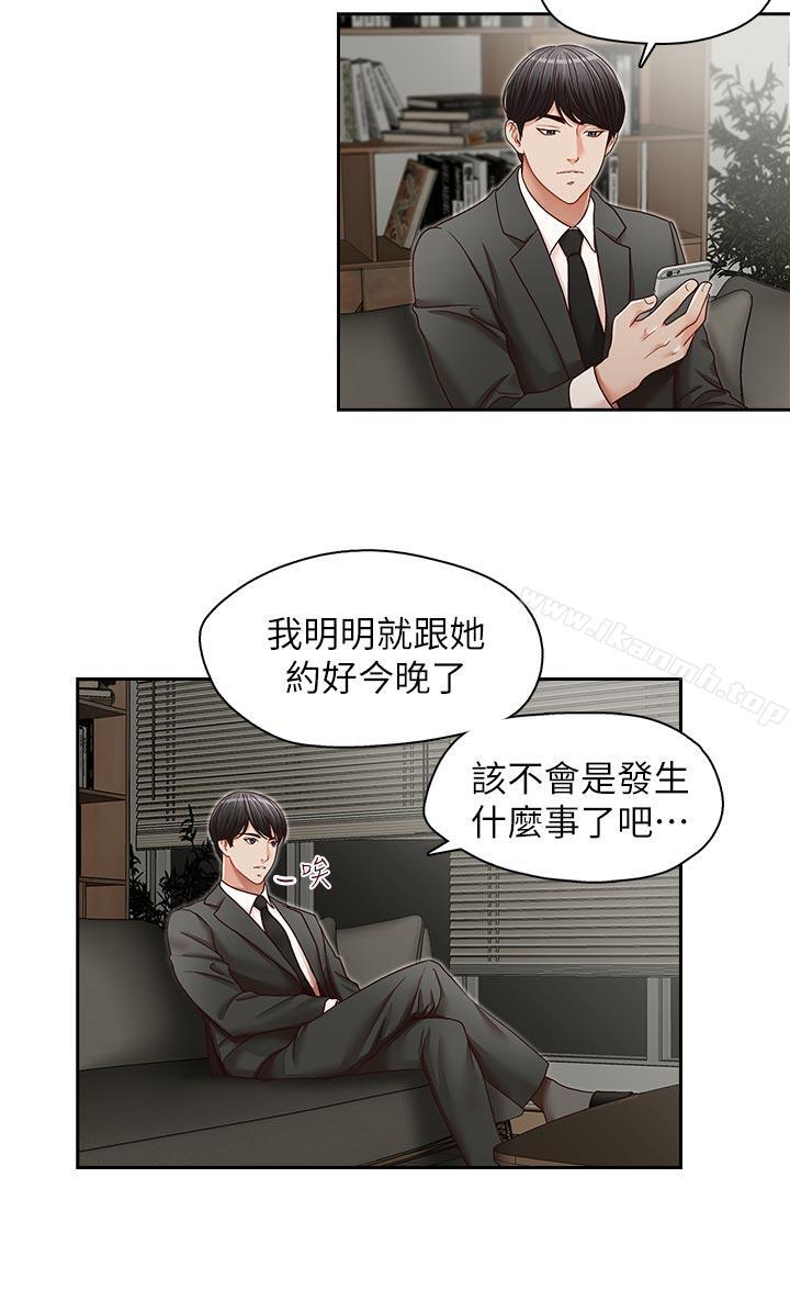 哥哥的秘书第22话-金秘书的计谋