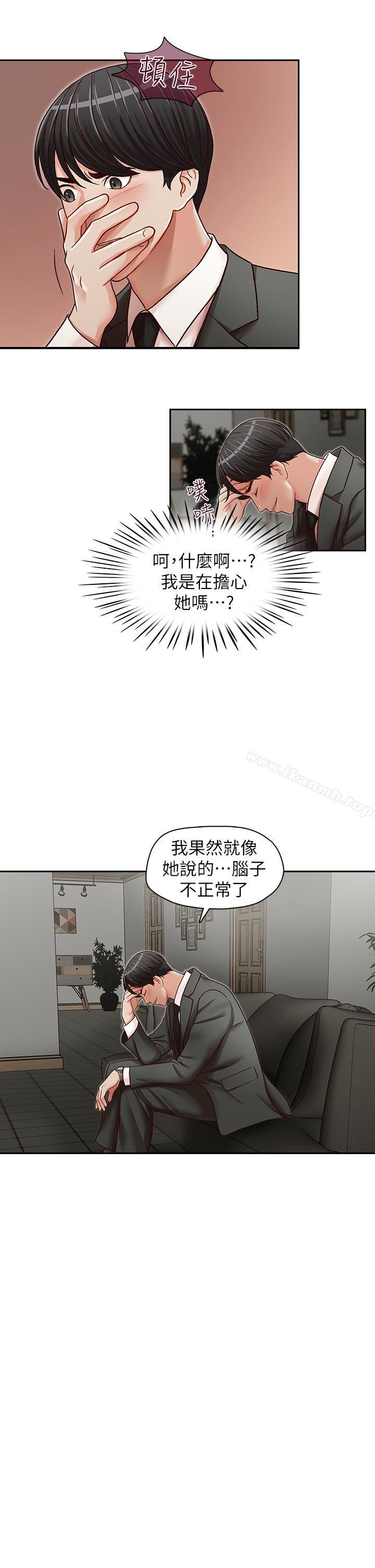 哥哥的秘书第22话-金秘书的计谋
