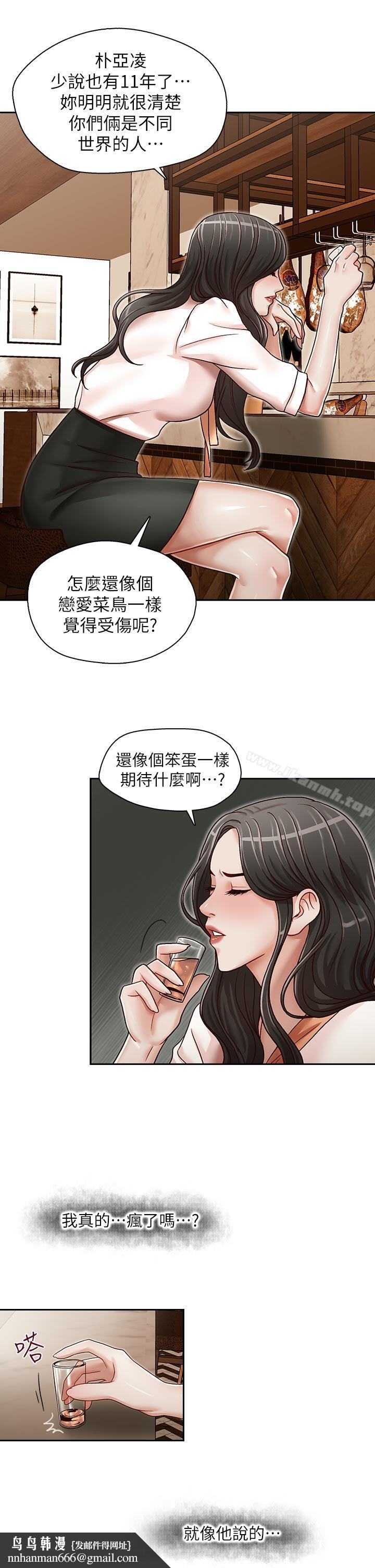 哥哥的秘书第22话-金秘书的计谋