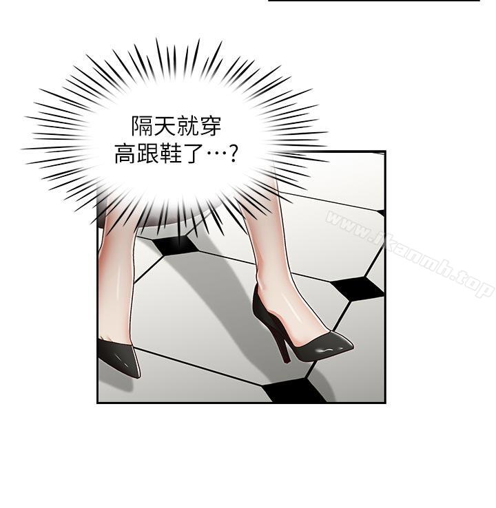 哥哥的秘书第22话-金秘书的计谋