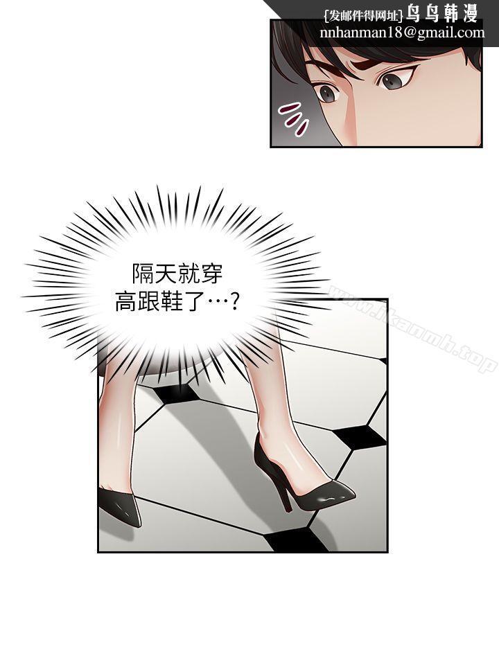哥哥的秘書第23話-讓我興奮