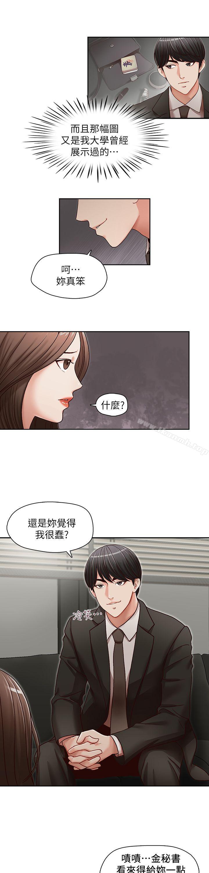 哥哥的秘書第23話-讓我興奮