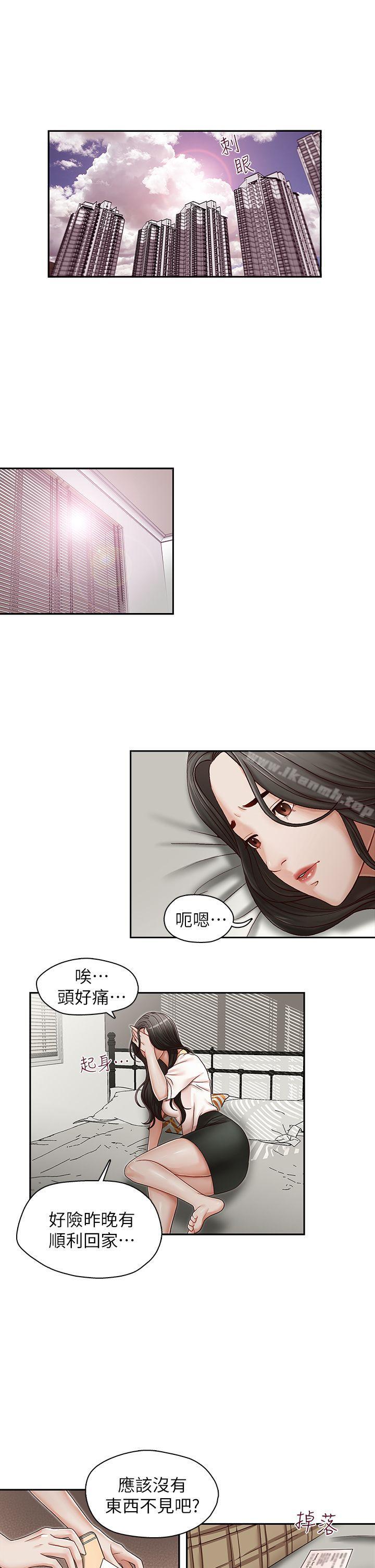 哥哥的秘書第23話-讓我興奮