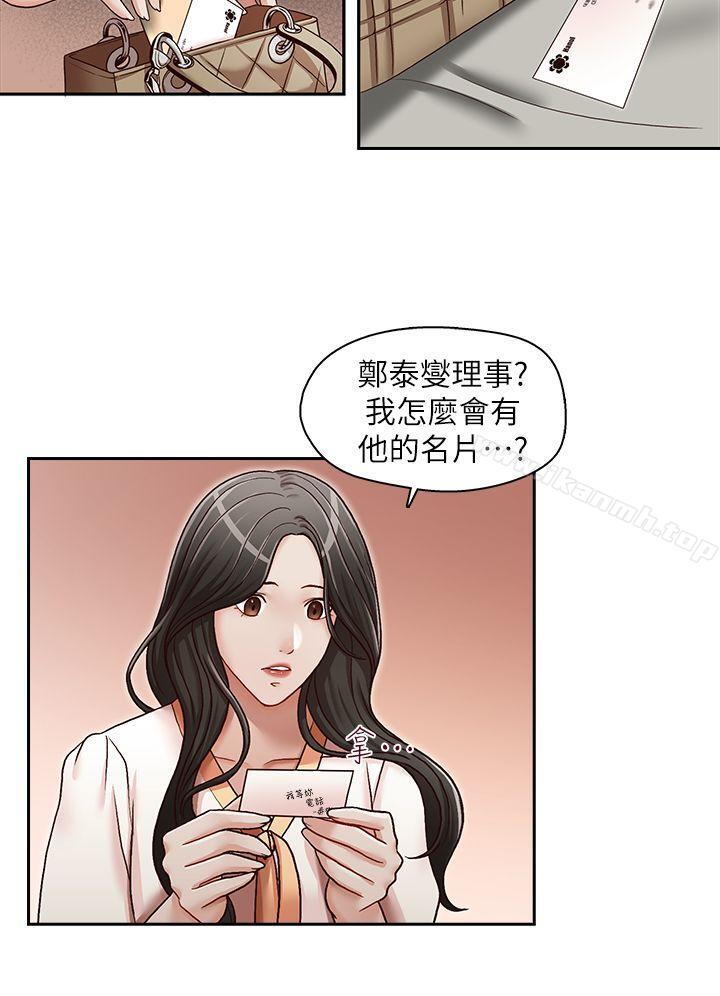 哥哥的秘書第23話-讓我興奮