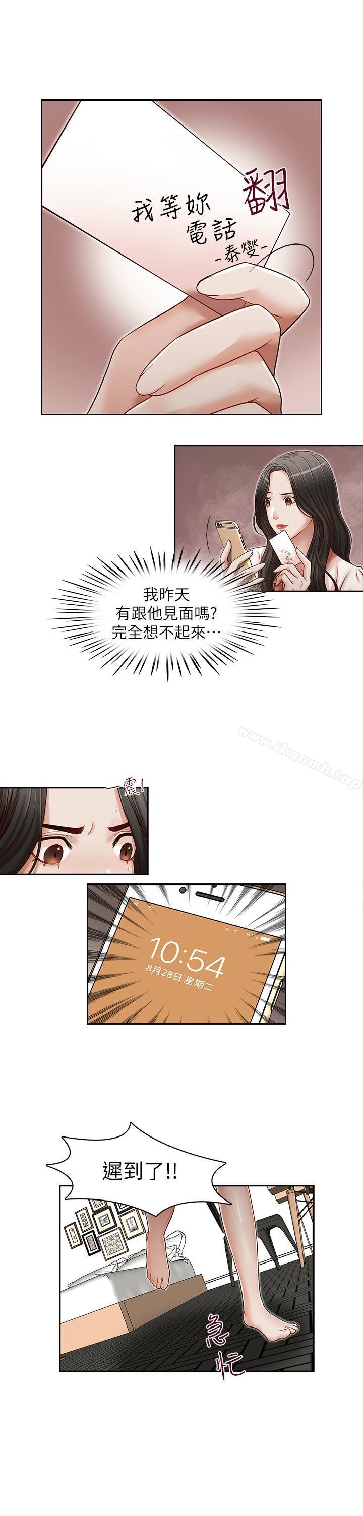 哥哥的秘書第23話-讓我興奮