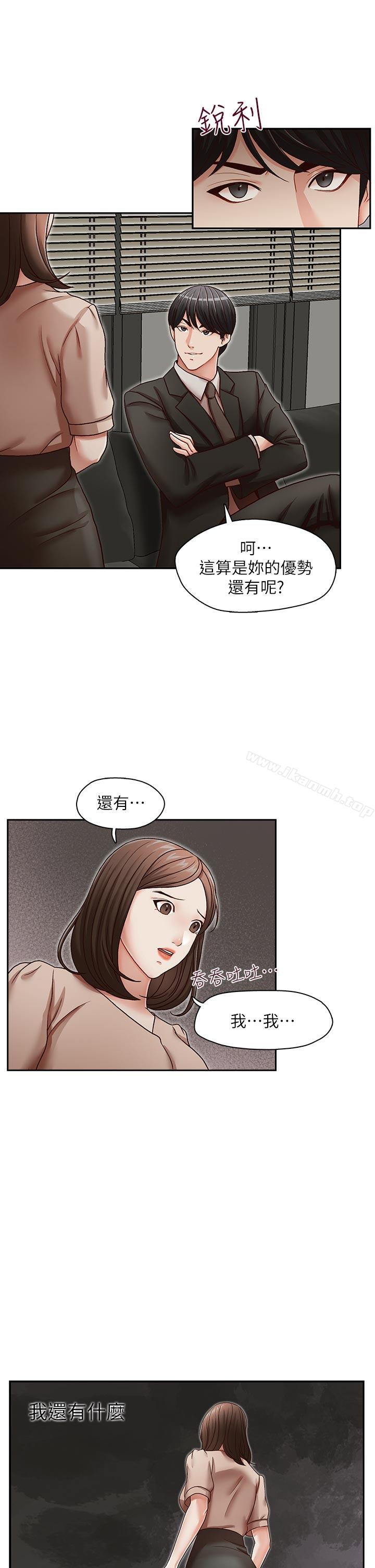 哥哥的秘書第23話-讓我興奮