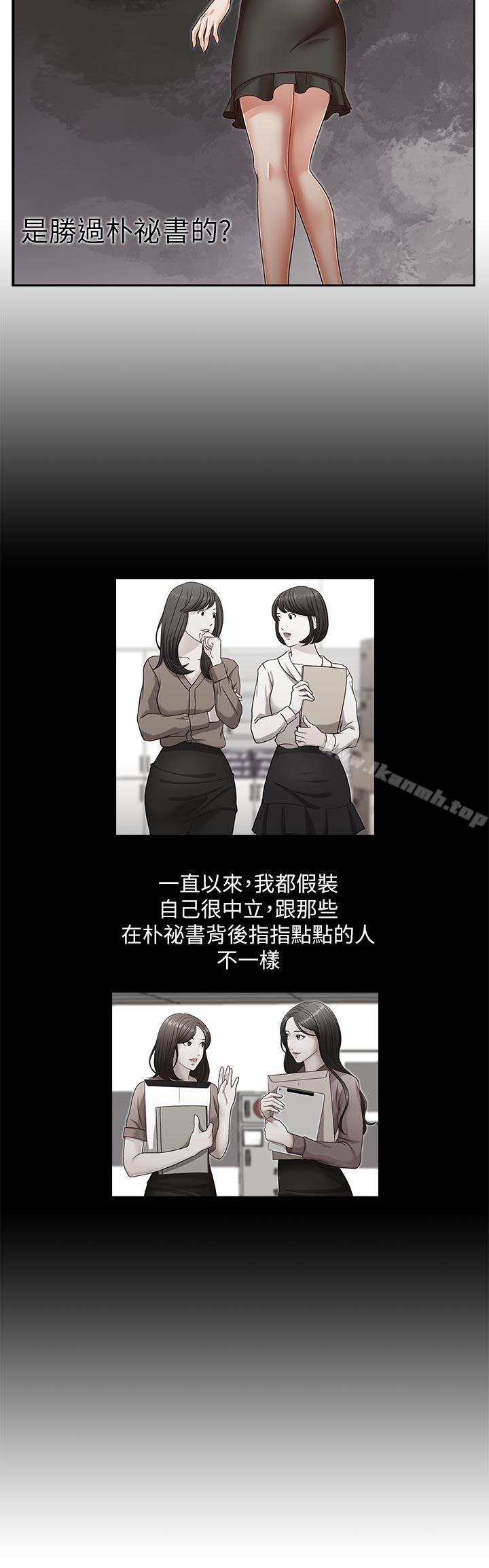 哥哥的秘書第23話-讓我興奮
