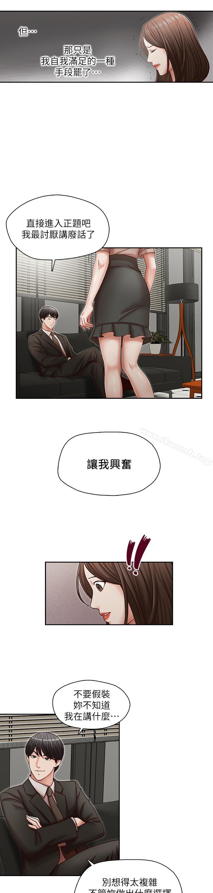 哥哥的秘書第23話-讓我興奮