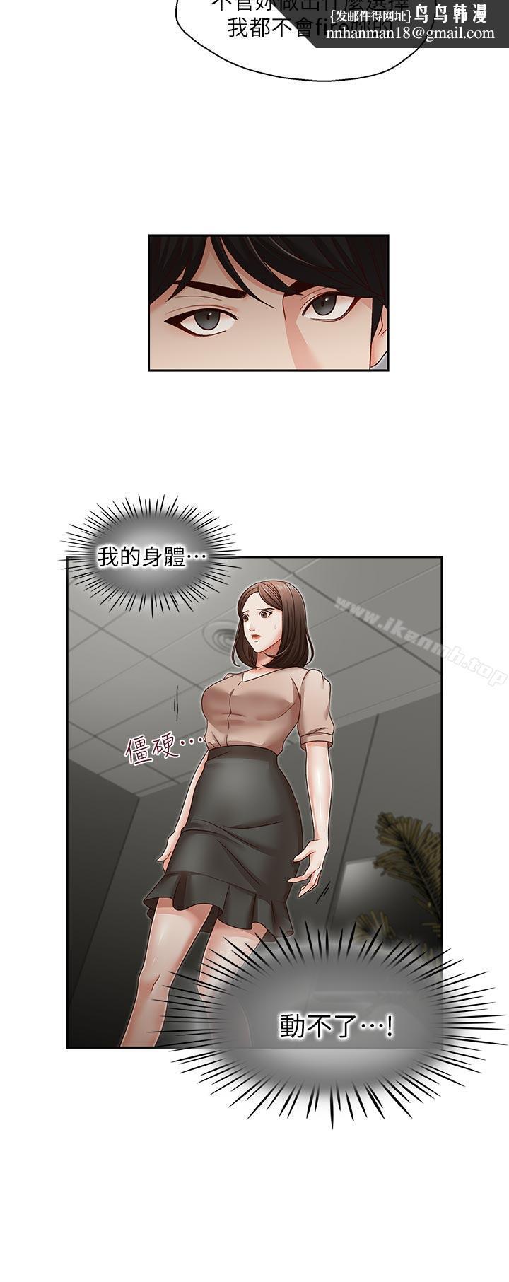 哥哥的秘書第23話-讓我興奮