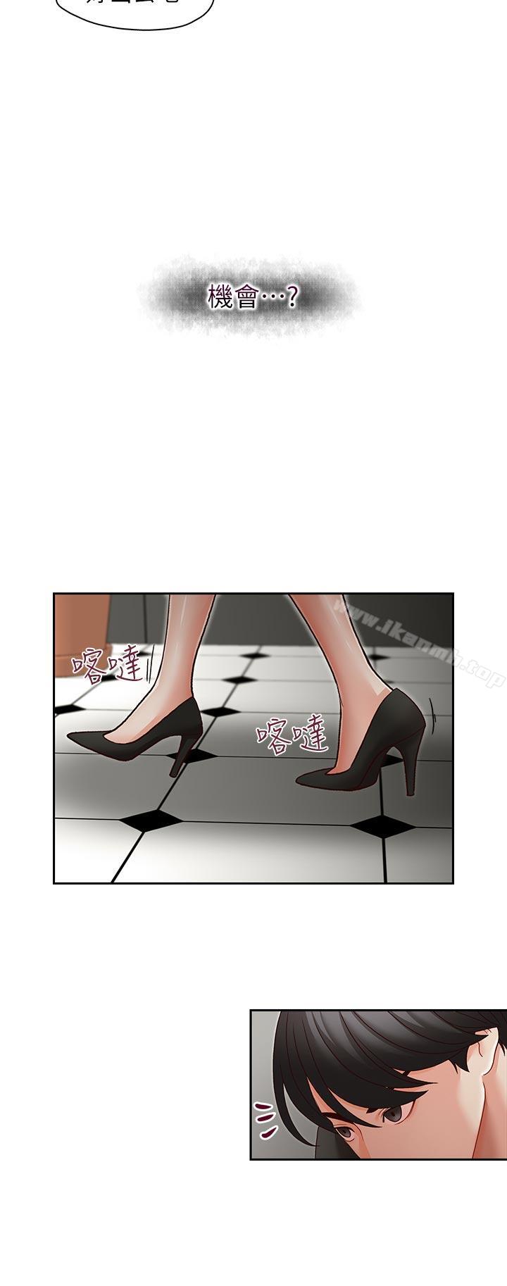 哥哥的秘書第23話-讓我興奮
